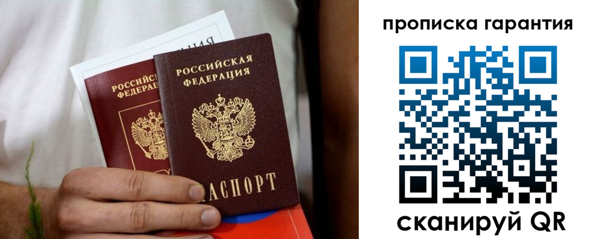 временная регистрация поиск в Ярославской области