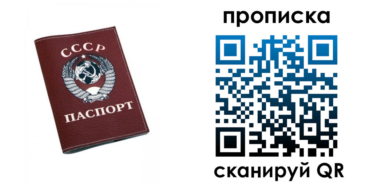 прописка для кредита в Ярославской области