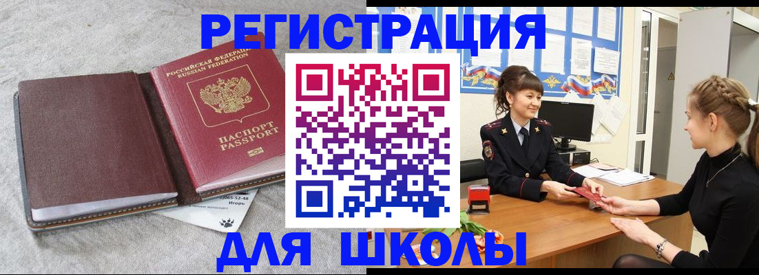 где прописаться в Ярославской области
